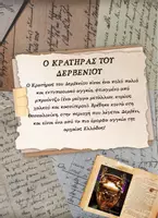 Προεπισκόπηση - Άλλος τύπος υλικού - ΑΡΧΑΙΟΛΟΓΙΚΟ ΜΟΥΣΕΙΟ ΘΕΣΣΑΛΟΝΙΚΗΣ - Σελίδα 1