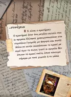 Προεπισκόπηση - Άλλος τύπος υλικού - ΑΡΧΑΙΟΛΟΓΙΚΟ ΜΟΥΣΕΙΟ ΘΕΣΣΑΛΟΝΙΚΗΣ - Σελίδα 2
