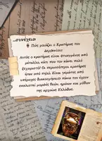Προεπισκόπηση - Άλλος τύπος υλικού - ΑΡΧΑΙΟΛΟΓΙΚΟ ΜΟΥΣΕΙΟ ΘΕΣΣΑΛΟΝΙΚΗΣ - Σελίδα 3