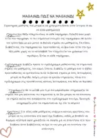Προεπισκόπηση - Φύλλα εργασίας - Ερωτήσεις Ιστορίας ΣΤ' & ασκήσεις Σωστό/Λάθος - Σελίδα 1