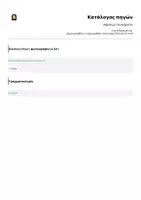 Προεπισκόπηση - Αφίσες - Αφίσα με τα σχήματα - Σελίδα 1