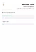 Προεπισκόπηση - Φύλλα εργασίας - Πασχαλινές Δραστηριότητες - Σελίδα 3