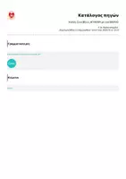 Προεπισκόπηση - Αφίσες - Καλές Συνήθειες ΑΓΚΑΛΙΑ με ένα ΒΙΒΛΙΟ - ΑΛΗΘΕΙΕΣ των ΠΑΙΔΙΚΩΝ ΒΙΒΛΙΩΝ - Σελίδα 1