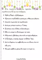 Προεπισκόπηση - Φύλλα εργασίας - Πακέτο επαναληπτικών ασκήσεων ΣΤ' Δημοτικού - Σελίδα 3
