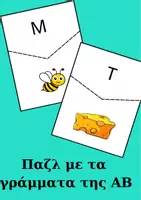 Προεπισκόπηση - Flashcards - Πακέτο υλικού - Εξώφυλλο