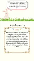 Προεπισκόπηση - Φύλλα εργασίας - Πασχαλινά έθιμα + Quiz QR code - Σελίδα 2