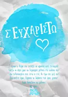Προεπισκόπηση - Flashcards - Το Μυστικό Μήνυμα των Μετοχών - Παιχνίδι Αποκρυπτογράφησης - Μετοχές ενεργητικής φωνής - Σελίδα 1