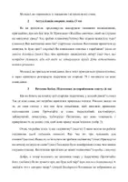 Попередній перегляд - Конспект уроку з української мови та читання, 3 клас, тема: Підгодуй птахів зимою, послужать тобі весною. А. Бондарчук "Забіяка" - Сторінка 2