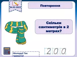 Попередній перегляд - Супровідна презентація до уроку з математика 4 клас. Тема Дроби. Читання і записування дробів. Порівняння дробів. Розв'язування задач. - Сторінка 3