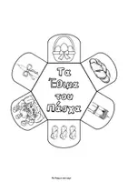 Προεπισκόπηση - Διαδραστικό υλικό - Πασχαλινό Βιβλίο - Lapbook για το Πάσχα - Σελίδα 2