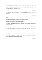 Προεπισκόπηση - Φύλλα εργασίας - ΛΑΤΙΝΙΚΑ Γ ΛΥΚΕΙΟΥ ΔΙΑΓΩΝΙΣΜΑ 5 ΚΕΙΜΕΝΑ 43-45 - Σελίδα 2