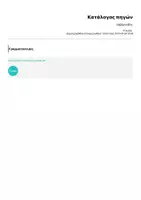 Προεπισκόπηση - Διαδραστικό υλικό - λαβύρινθος - Σελίδα 2