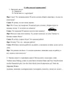 Vorschau - Arbeitsblätter - 03 Haushalt Aufgaben_Verneinung - Это несправедливо - Seite 1