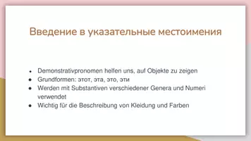 Vorschau - Präsentationen/Tafelbilder - Kleidung und Farben in Russisch - Seite 2