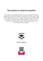 Προεπισκόπηση - Σειρά μαθημάτων - ΙΣΤΟΡΙΑ Γ΄ ΛΥΚΕΙΟΥ - ΚΕΦΑΛΑΙΟ 4 - Σελίδα 1