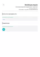 Προεπισκόπηση - Φύλλα εργασίας - ΠΑΣΧΑΛΙΝΗ ΕΠΑΝΑΛΗΨΗ ΜΑΘΗΜΑΤΙΚΩΝ Γ ΔΗΜΟΤΙΚΟΥ - Σελίδα 2