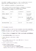 Προεπισκόπηση - Σημειώσεις - Κεφάλαιο_6_Μεταλλάξεις - Σελίδα 3