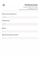 Προεπισκόπηση - Διαδραστικό υλικό - Ο τροχός του Πάσχα | Ήθη και Έθιμα - Σελίδα 2