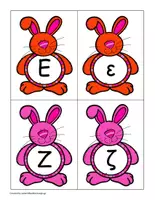 Προεπισκόπηση - Flashcards - Πασχαλινές flash cards με το αλφάβητο. - Σελίδα 2