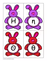 Προεπισκόπηση - Flashcards - Πασχαλινές flash cards με το αλφάβητο. - Σελίδα 3