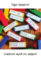 Προεπισκόπηση - Flashcards - Πύργος Κλασμάτων - Εξώφυλλο