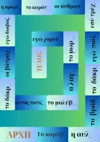 Προεπισκόπηση - Υποστηρικτικό υλικό / Ειδική αγωγή - Επιτραπέζια παιχνίδια Α' δημοτικού - Σελίδα 3