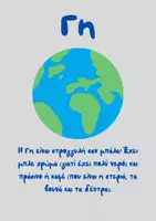 Προεπισκόπηση - Αφίσες - Ταξίδι στο Διάστημα: Το Ηλιακό Σύστημα - Σελίδα 1