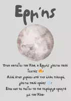 Προεπισκόπηση - Αφίσες - Ταξίδι στο Διάστημα: Το Ηλιακό Σύστημα - Σελίδα 3