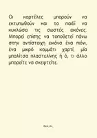 Προεπισκόπηση - Φύλλα εργασίας - ΦΩΝΟΛΟΓΙΚΗ ΕΝΗΜΕΡΟΤΗΤΑ-ΑΡΧΙΚΟ ΦΩΝΗΜΑ - Σελίδα 1