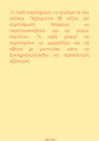Προεπισκόπηση - Φύλλα εργασίας - ΣΥΜΠΛΗΡΩΣΗ ΦΩΝΗΜΑΤΩΝ - Σελίδα 1
