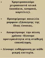 Προεπισκόπηση - Φύλλα εργασίας - Υλικό Μαθηματικών για Παιδιά με Δυσαριθμησία – Πλήρες Πακέτο για το Δημοτικό - Σελίδα 2