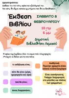 Προεπισκόπηση - Φύλλα εργασίας - Αφίσα - Σελίδα 1
