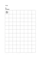 Vorschau - Arbeitsblätter - Chinesisch Schriftzeichenübungsblätter 1-10 - HSK1 - Seite 2