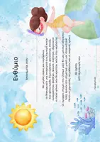 Προεπισκόπηση - Φυλλάδια - Summer Pack- Σχολικά Ενθύμια πρώτων τάξεων Δημοτικού - Σελίδα 3
