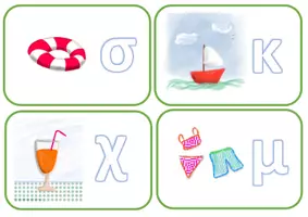Προεπισκόπηση - Flashcards - Πακέτο υλικού - Σελίδα 3