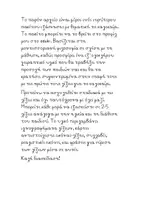 Προεπισκόπηση - Flashcards - Μοντεσσοριανό Υλικό - Καλοκαίρι - Νήπια, Α' Δημοτικού - Σελίδα 2