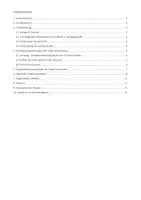 Vorschau - Stundenentwürfe - Lehrprobe Deutsch Lesekonferenz: Ausarbeitung mit Material - Seite 2