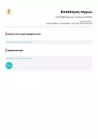 Προεπισκόπηση - Φύλλα εργασίας - Clothes Bundle - Σελίδα 3