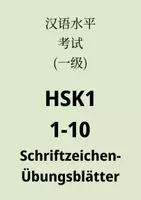 Vorschau - Arbeitsblätter - Chinesisch Schriftzeichenübungsblätter 1-10 - HSK1 - Deckblatt