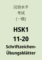 Vorschau - Arbeitsblätter - Chinesisch Schriftzeichenübungsblätter 11-20 - HSK1 - Deckblatt