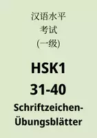 Vorschau - Arbeitsblätter - Chinesisch Schriftzeichenübungsblätter 31-40 - HSK1 - Deckblatt