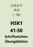 Vorschau - Arbeitsblätter - Chinesisch Schriftzeichenübungsblätter 41-50 - HSK1 - Deckblatt