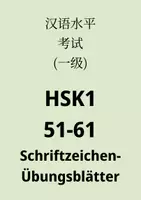 Vorschau - Arbeitsblätter - Chinesisch Schriftzeichenübungsblätter 51-61 - HSK1 - Deckblatt
