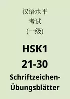 Vorschau - Arbeitsblätter - Chinesisch Schriftzeichenübungsblätter 21-30 - HSK1 - Deckblatt