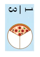 Vorschau - Fördermaterial/Inklusion - Brüche begreifen – Tafelkarten (ab Klasse 5) 🍕 - Seite 2