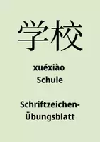 Vorschau - Arbeitsblätter - Chinesisch Schriftzeichenübungsblatt 41 - xuexiao - Schule - HSK1 - Deckblatt