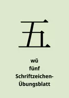 Vorschau - Arbeitsblätter - Chinesisch Schriftzeichenübungsblatt Zahlen - wu - fünf - HSK1 - Deckblatt