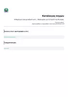 Προεπισκόπηση - 🎁 Η Μαμά μου είναι μοναδική γιατί… | Βιβλιαράκι για τη Γιορτή της Μητέρας - Σελίδα 1