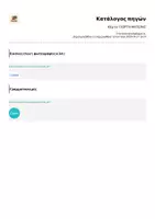 Προεπισκόπηση - Υποδείγματα ζωγραφικής και χειροτεχνίας - Κάρτα για τη Γιορτή της Μητέρας - Σελίδα 2