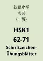 Vorschau - Arbeitsblätter - Chinesisch Schriftzeichenübungsblätter 62-71 - HSK1 - Deckblatt